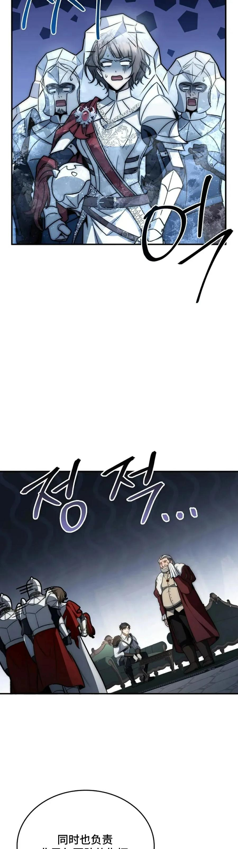 第24集 补发 第24页