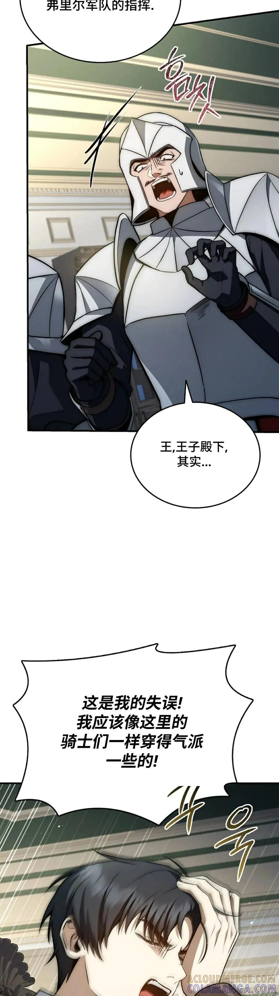 第24集 补发 第25页