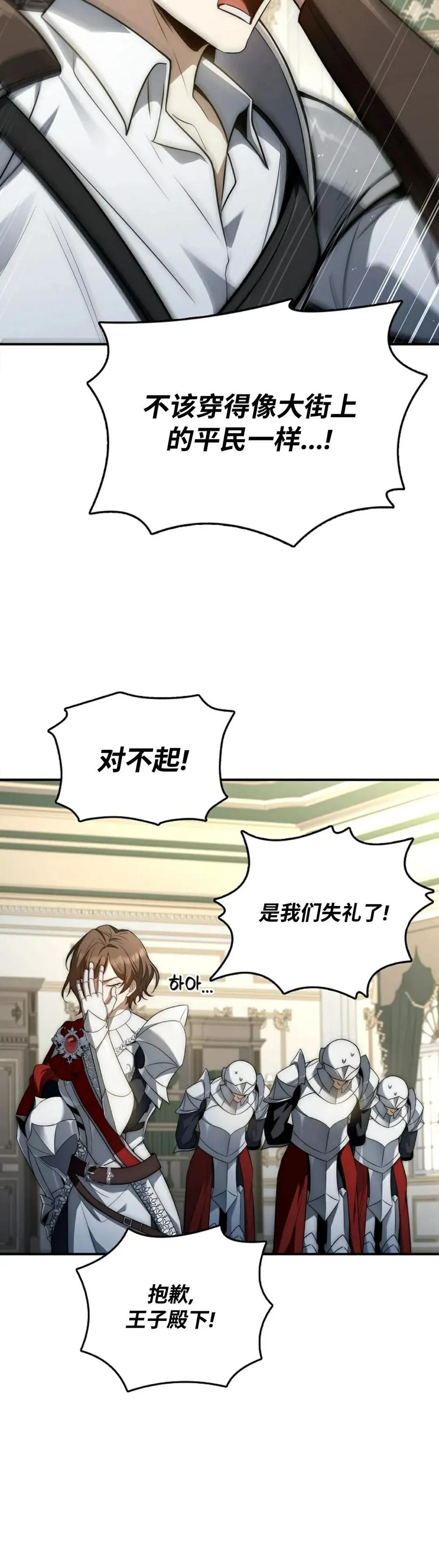 第24集 补发 第26页