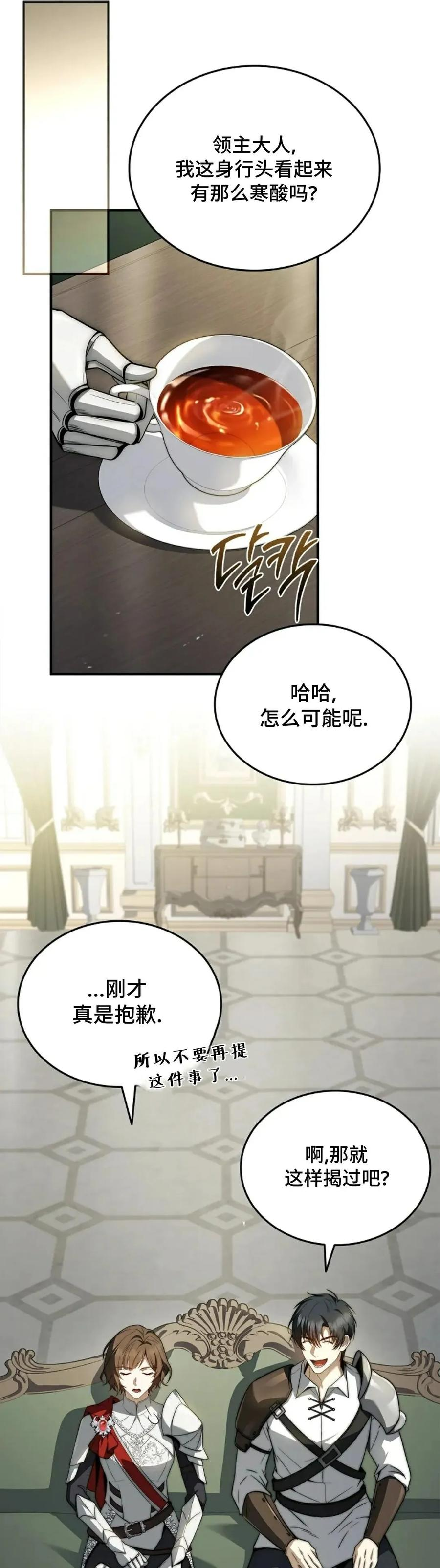 第24集 补发 第27页