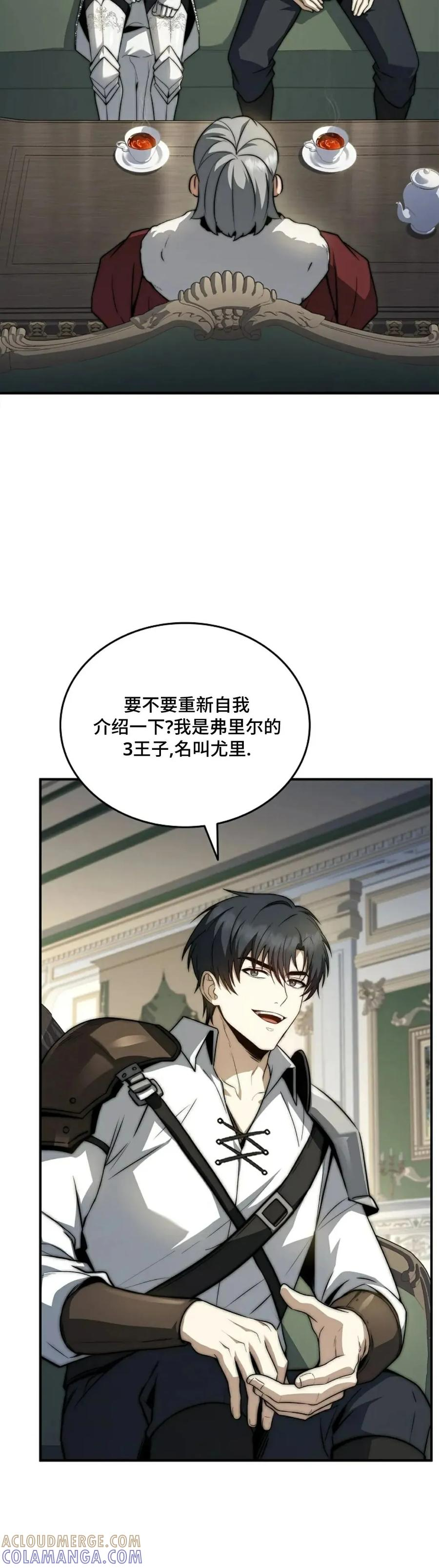 第24集 补发 第28页