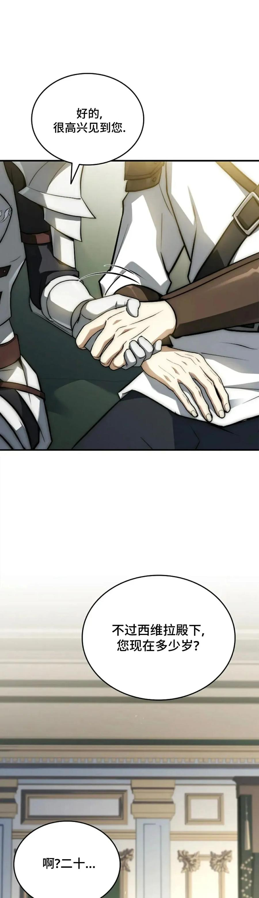 第24集 补发 第29页