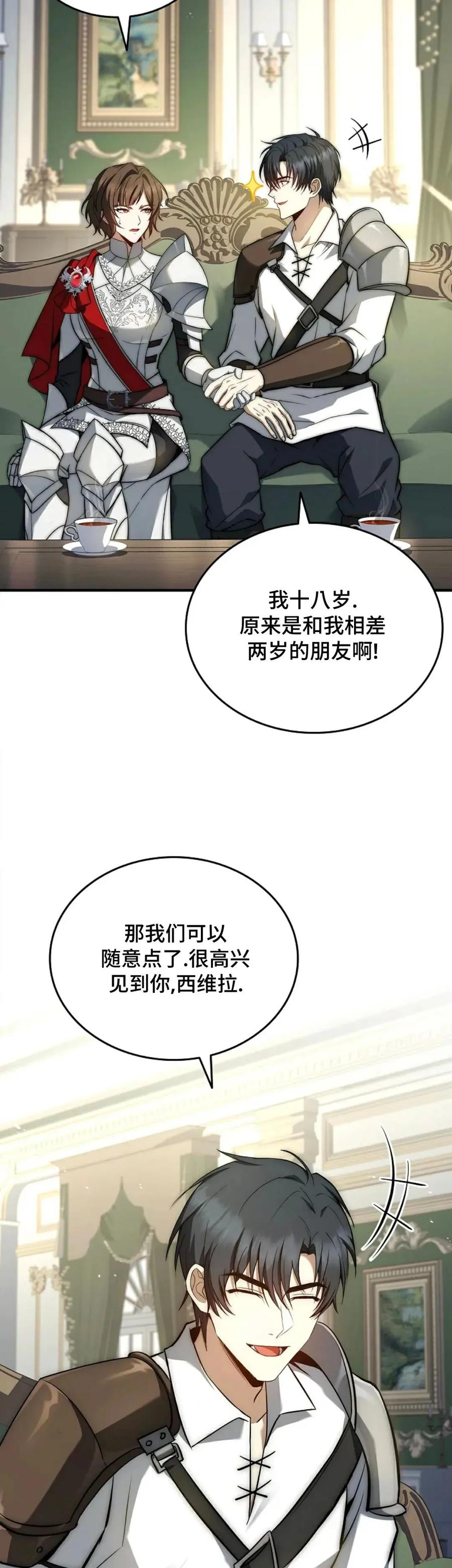 第24集 补发 第30页