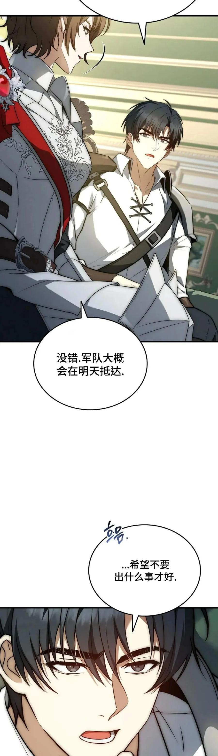 第24集 补发 第33页