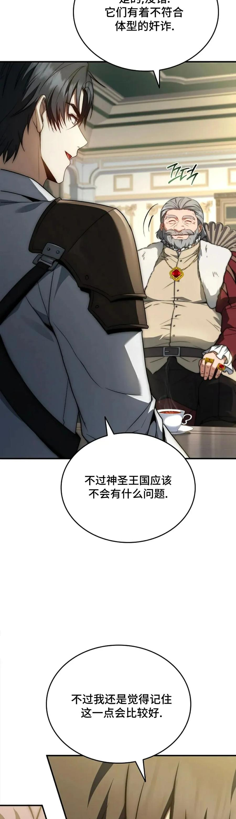 第24集 补发 第36页