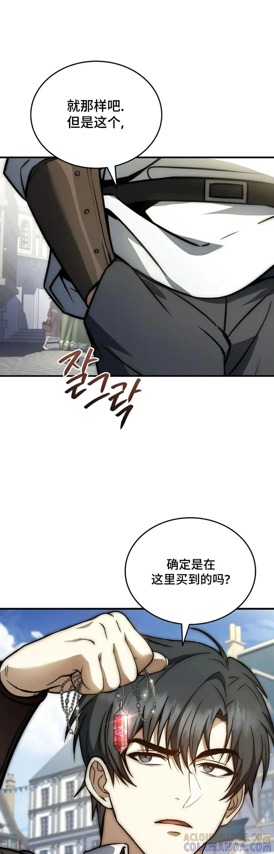 第24集 补发 第40页