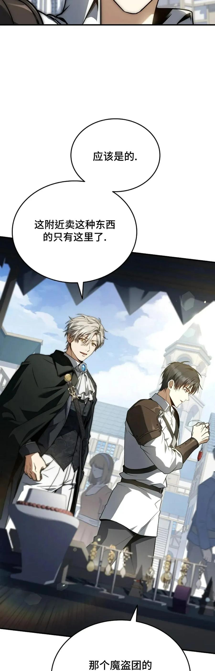 第24集 补发 第41页