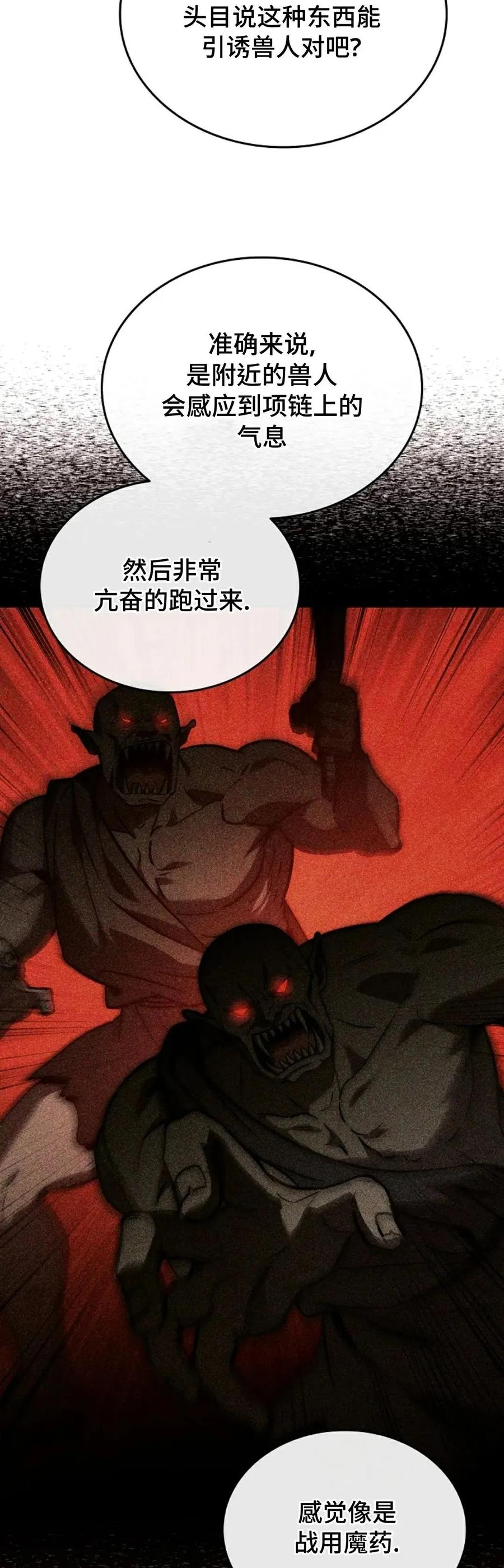 第24集 补发 第42页
