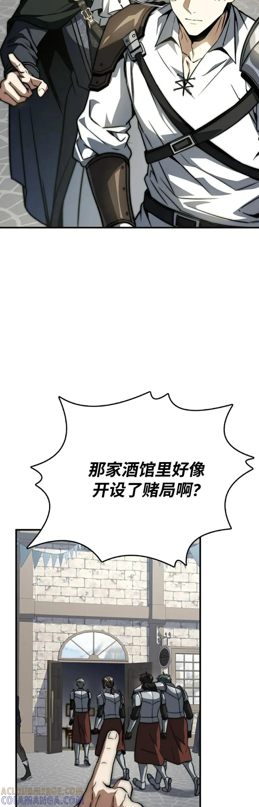 第24集 补发 第46页