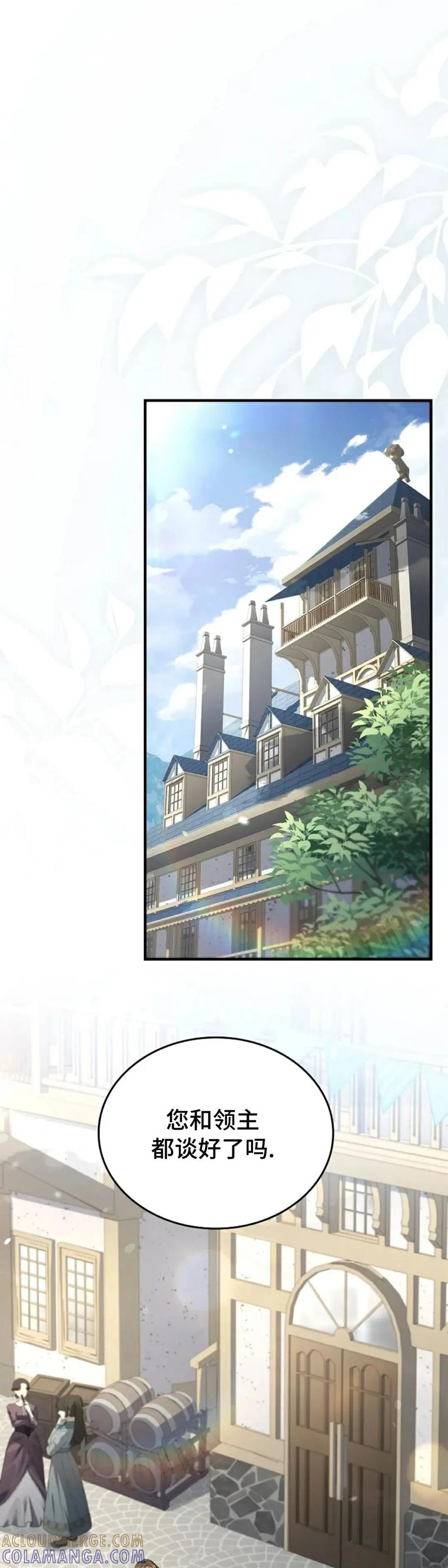 第24集 补发 第49页