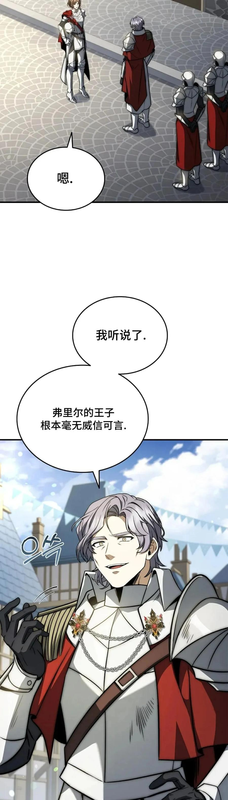 第24集 补发 第50页