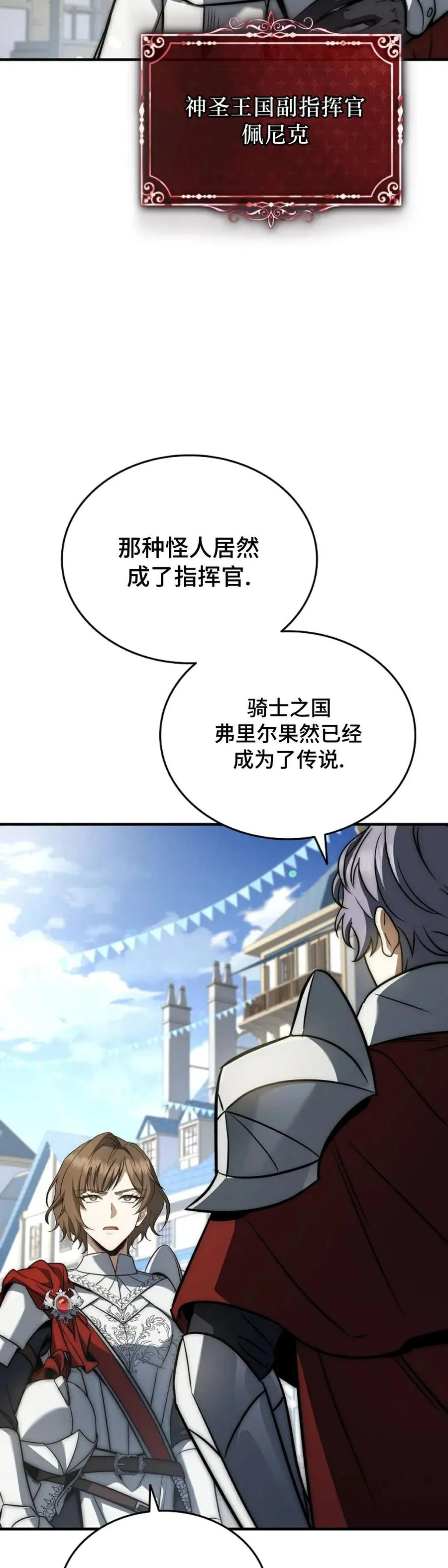 第24集 补发 第51页