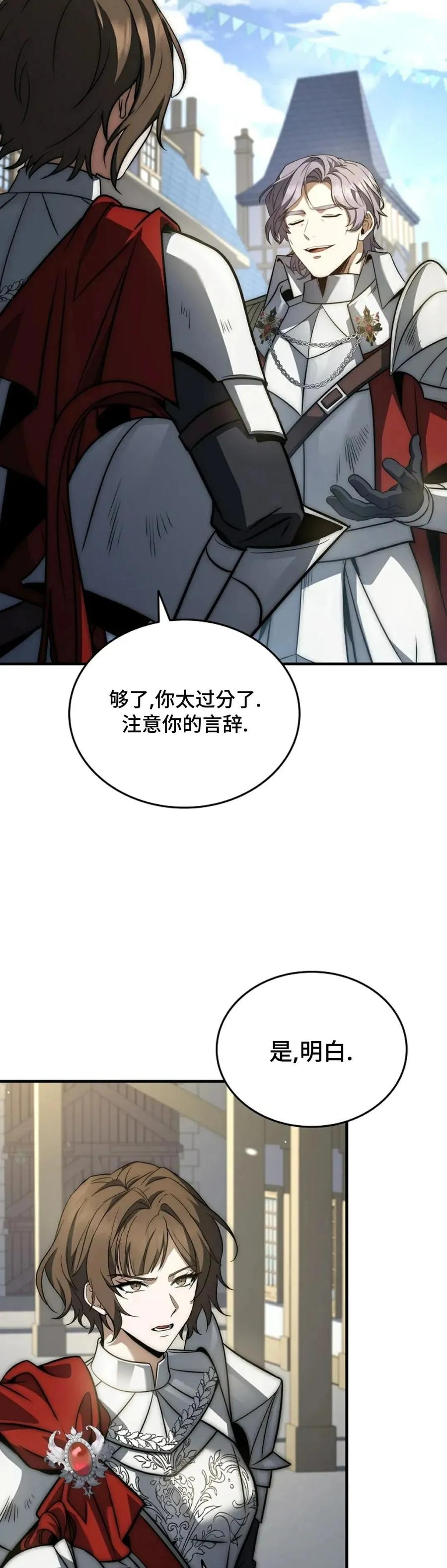 第24集 补发 第53页