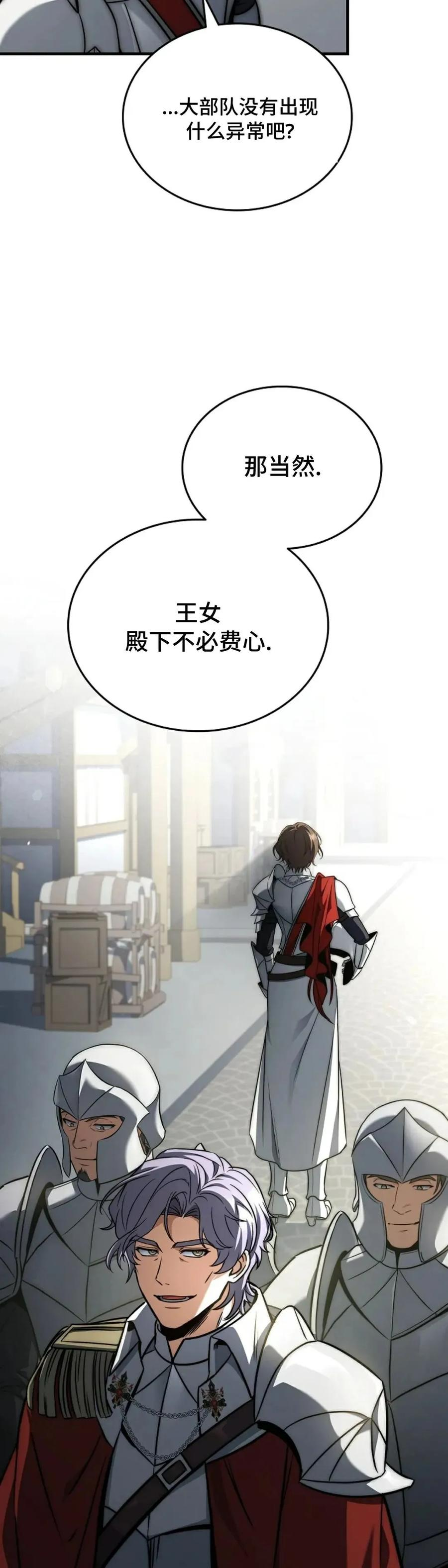 第24集 补发 第54页