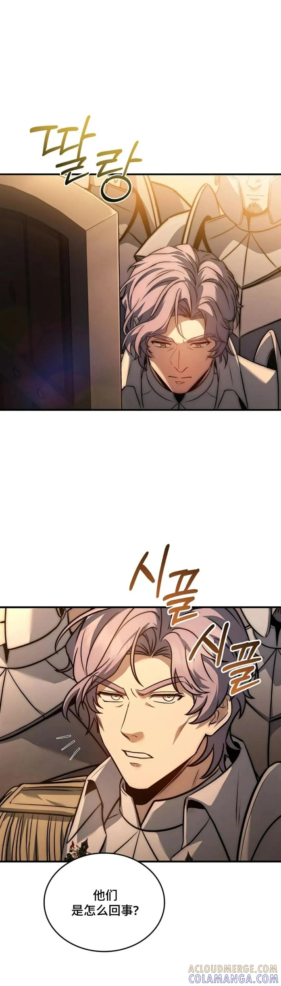 第24集 补发 第58页