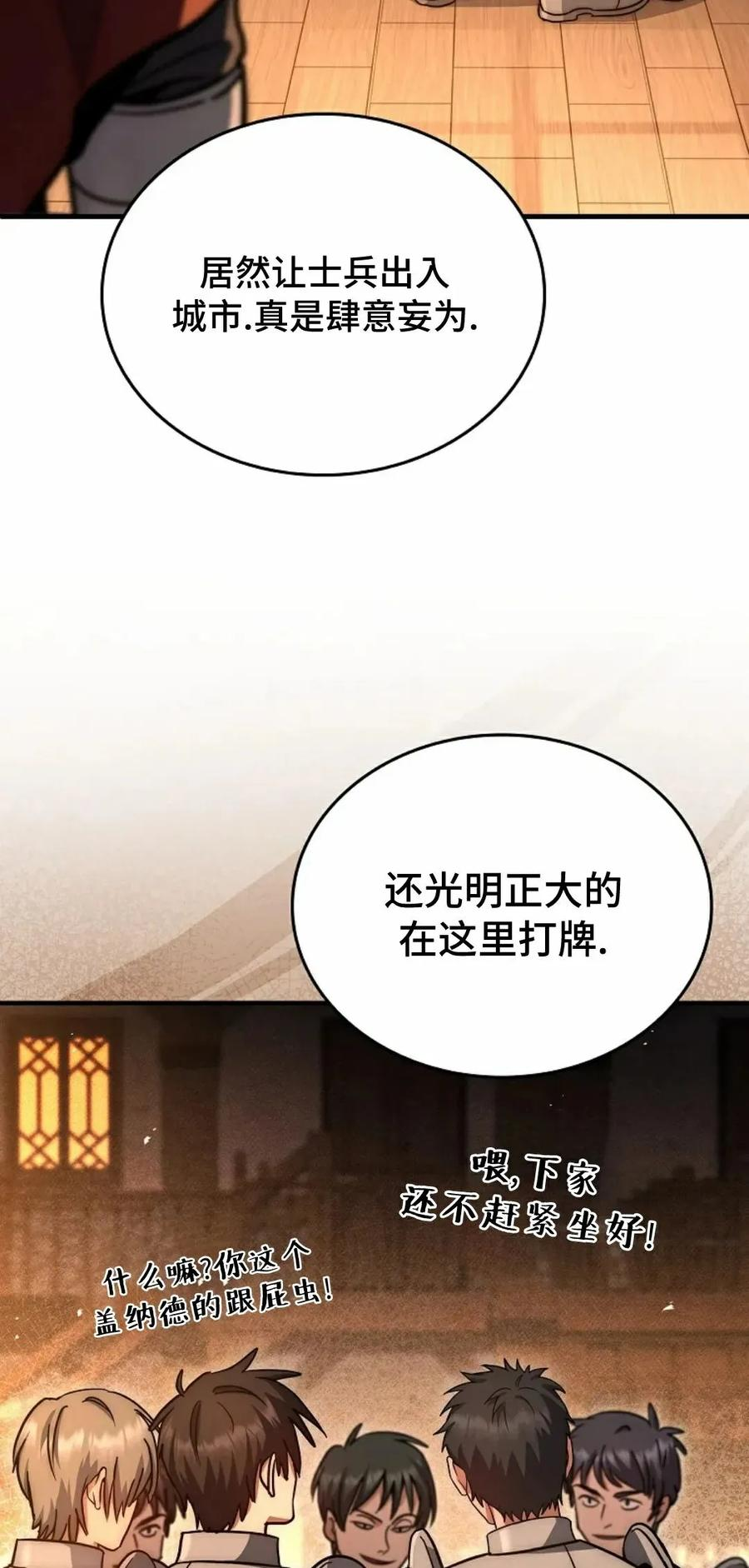 第24集 补发 第60页