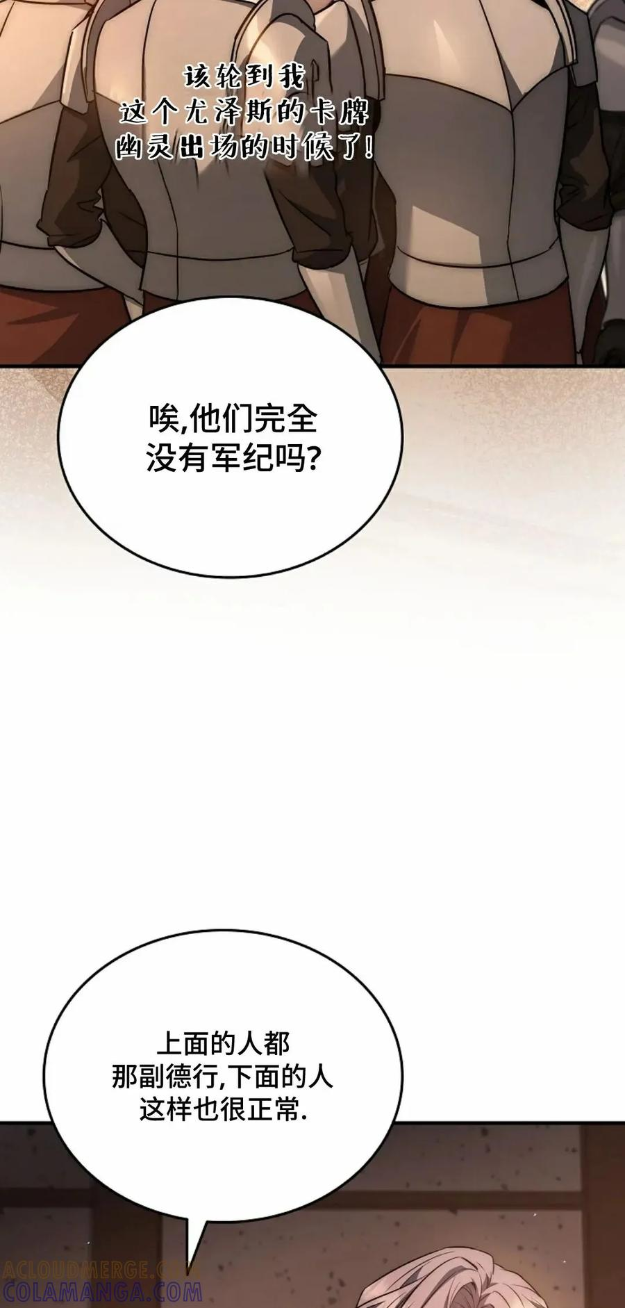 第24集 补发 第61页