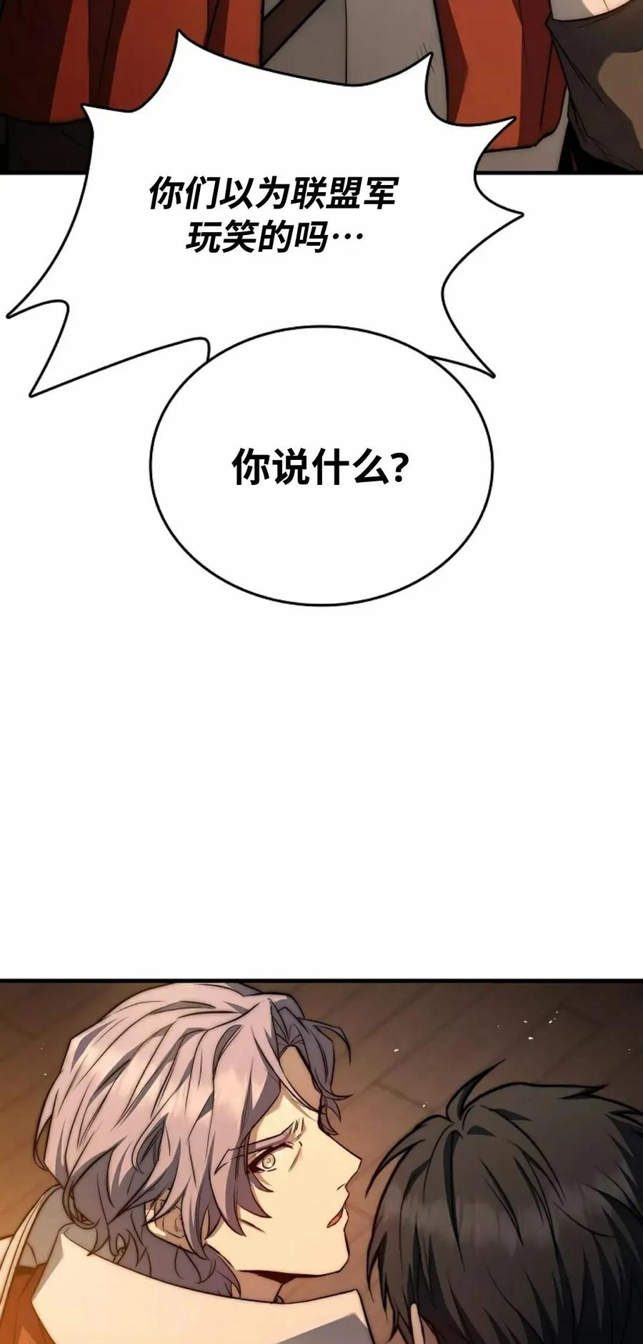 第24集 补发 第66页