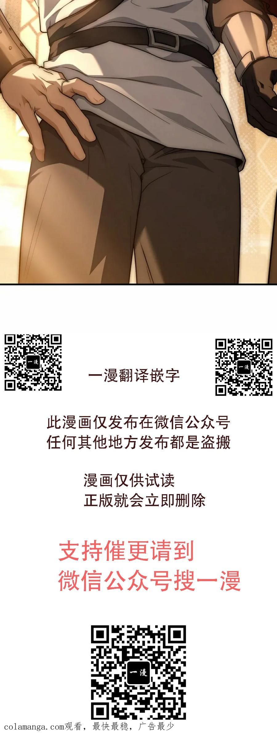 第24集 补发 第68页