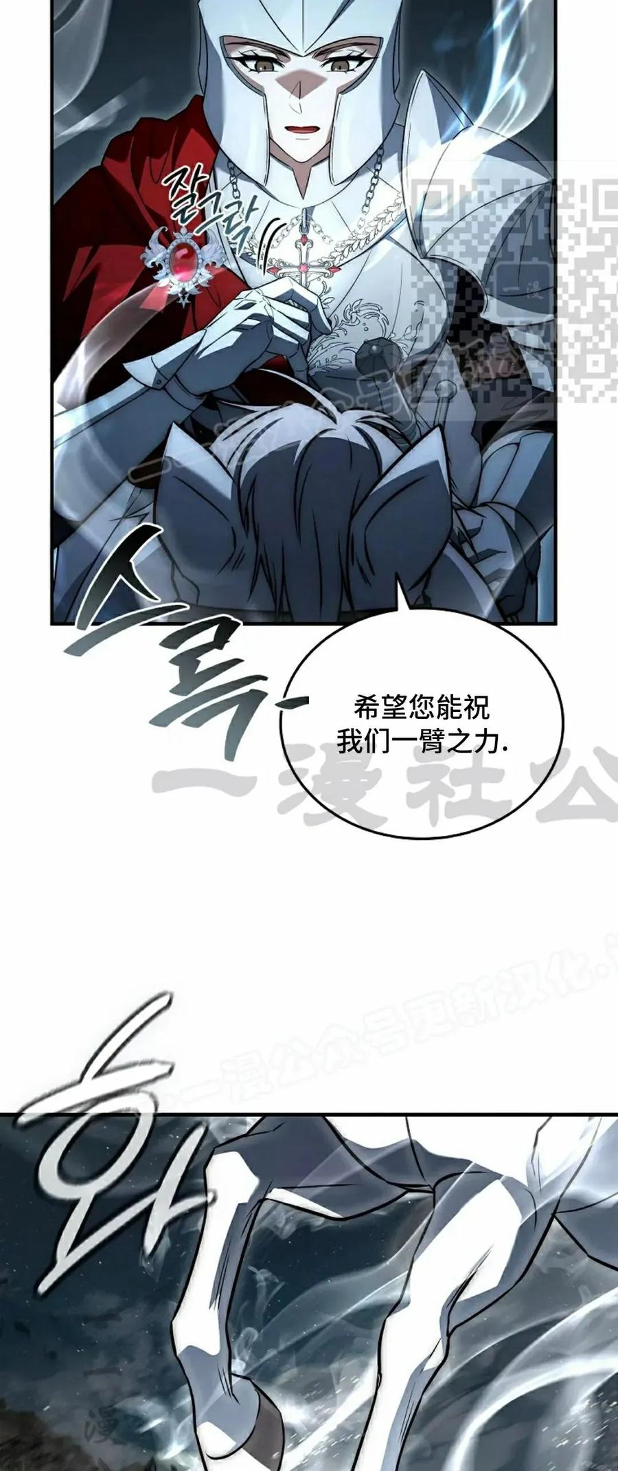 第65集 第20页