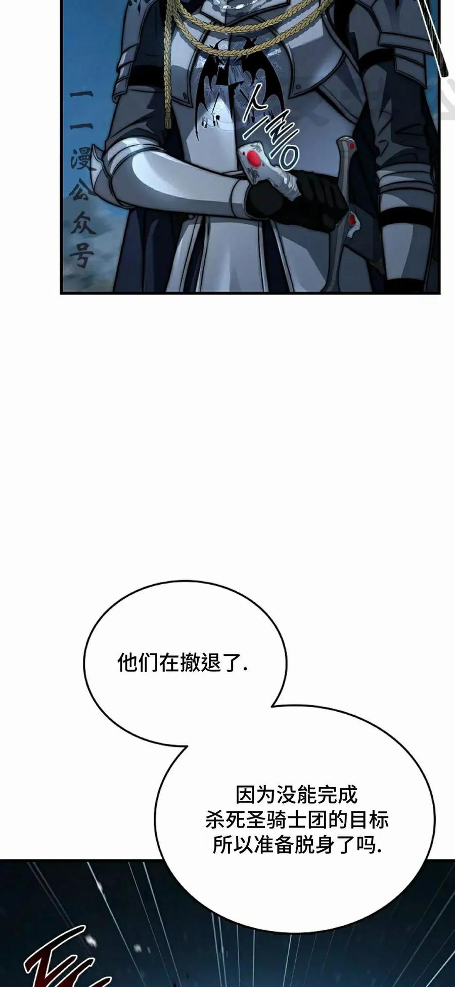 第65集 第71页