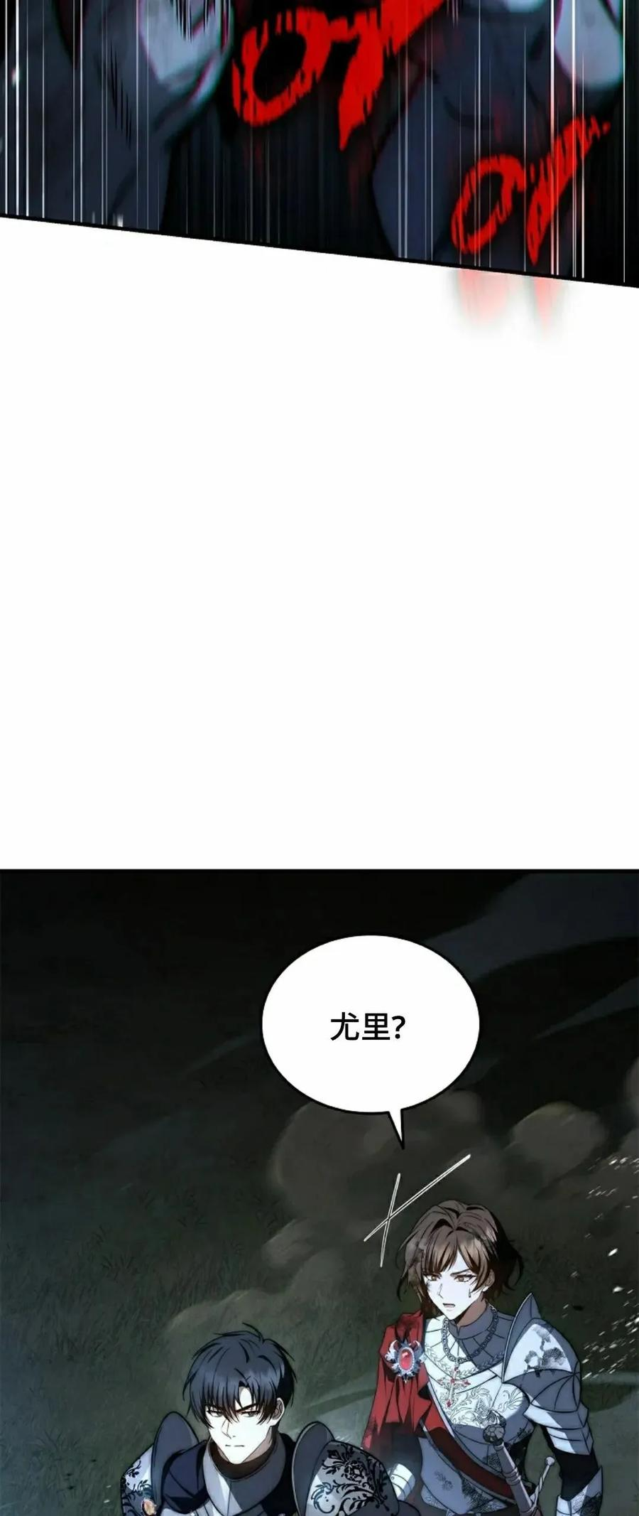 第65集 第78页