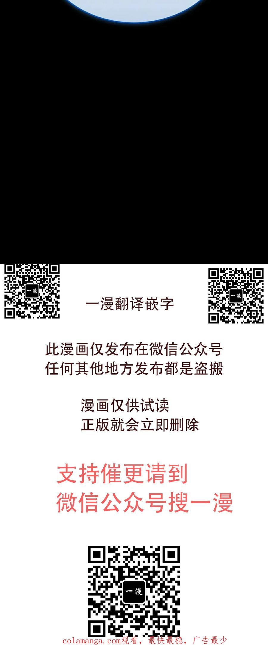第65集 第90页