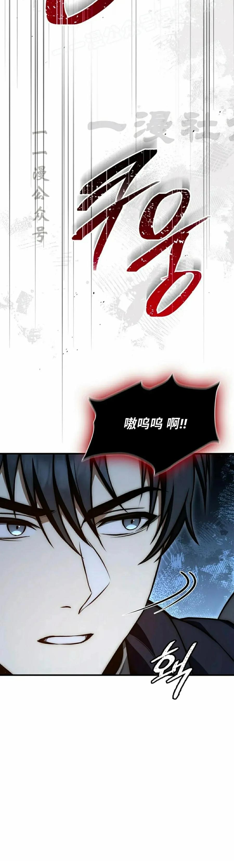 第27集 第23页
