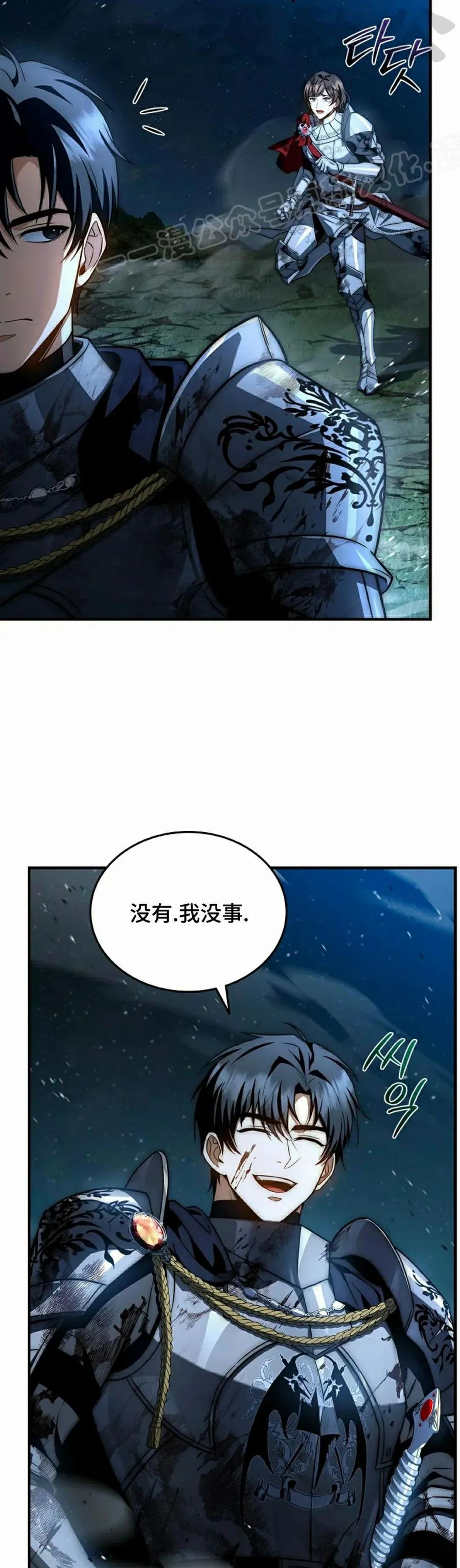 第27集 第47页