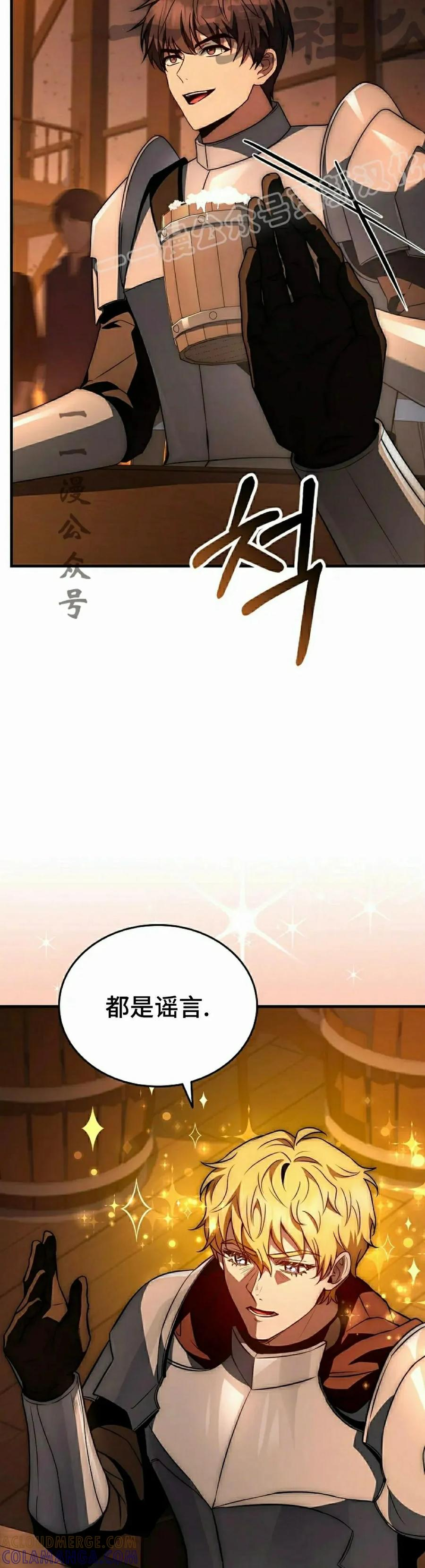 第28集 第4页