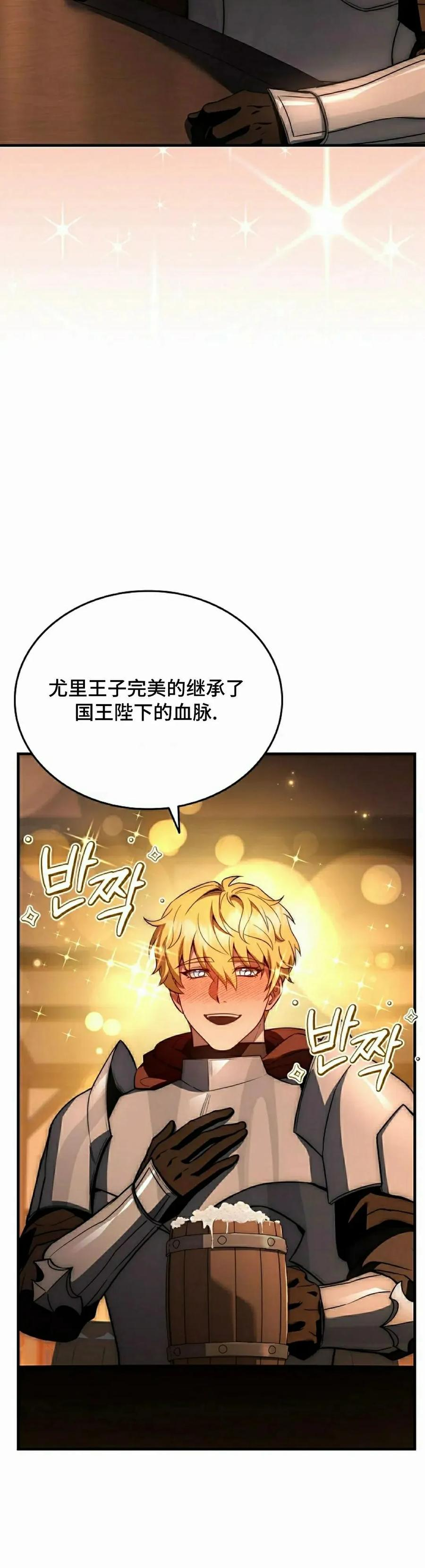 第28集 第5页