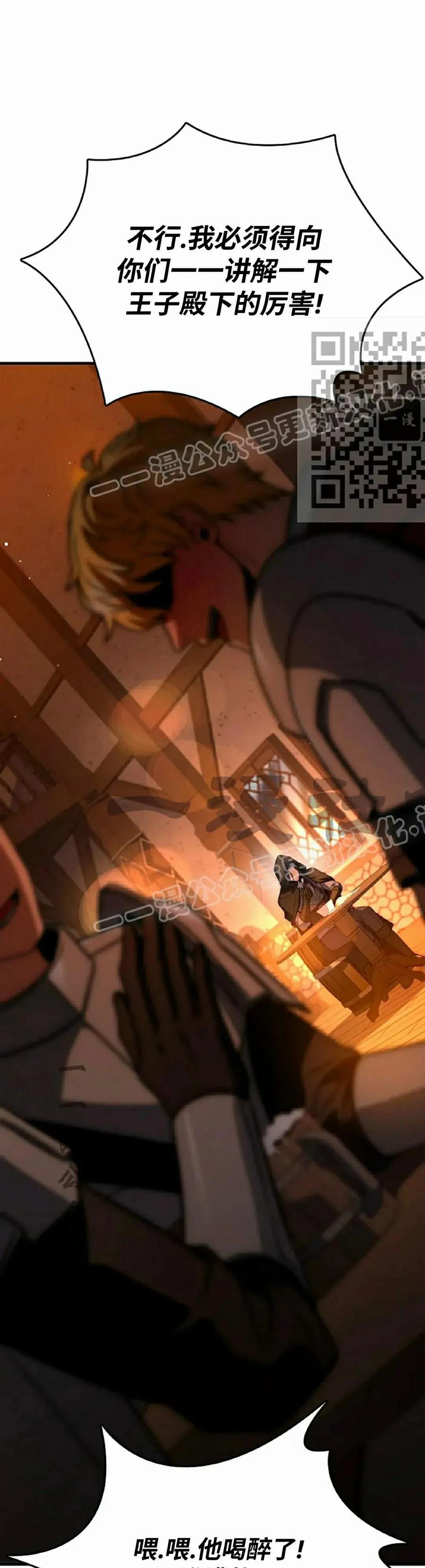 第28集 第6页