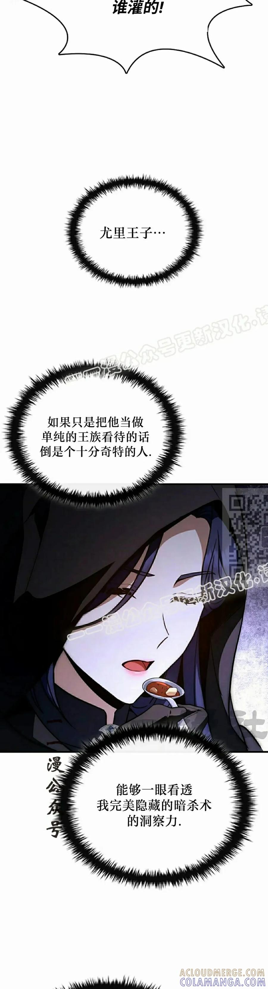 第28集 第7页