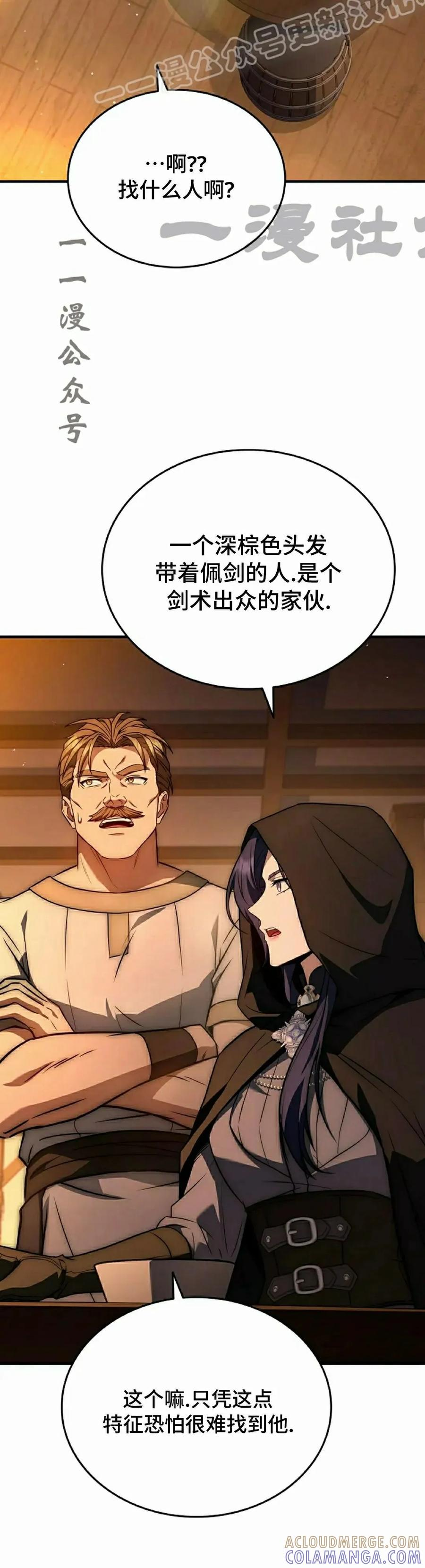 第28集 第10页