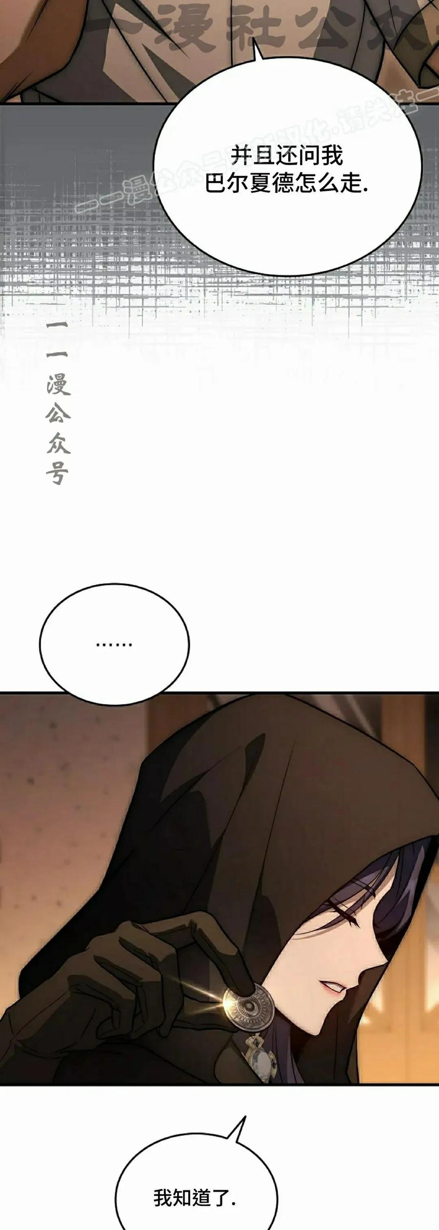 第28集 第14页