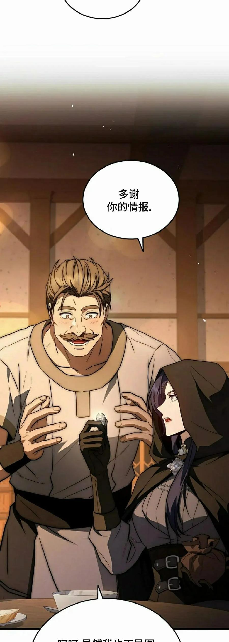 第28集 第15页