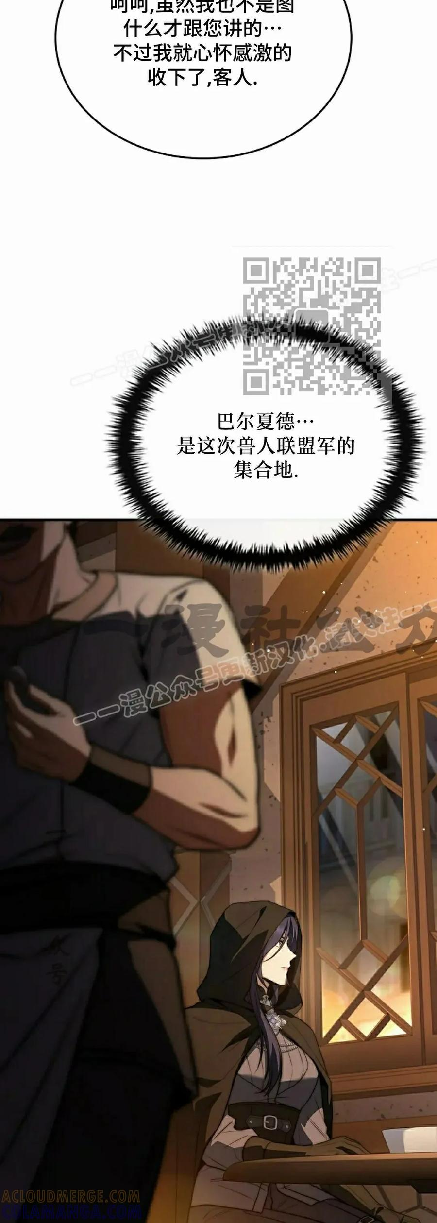 第28集 第16页
