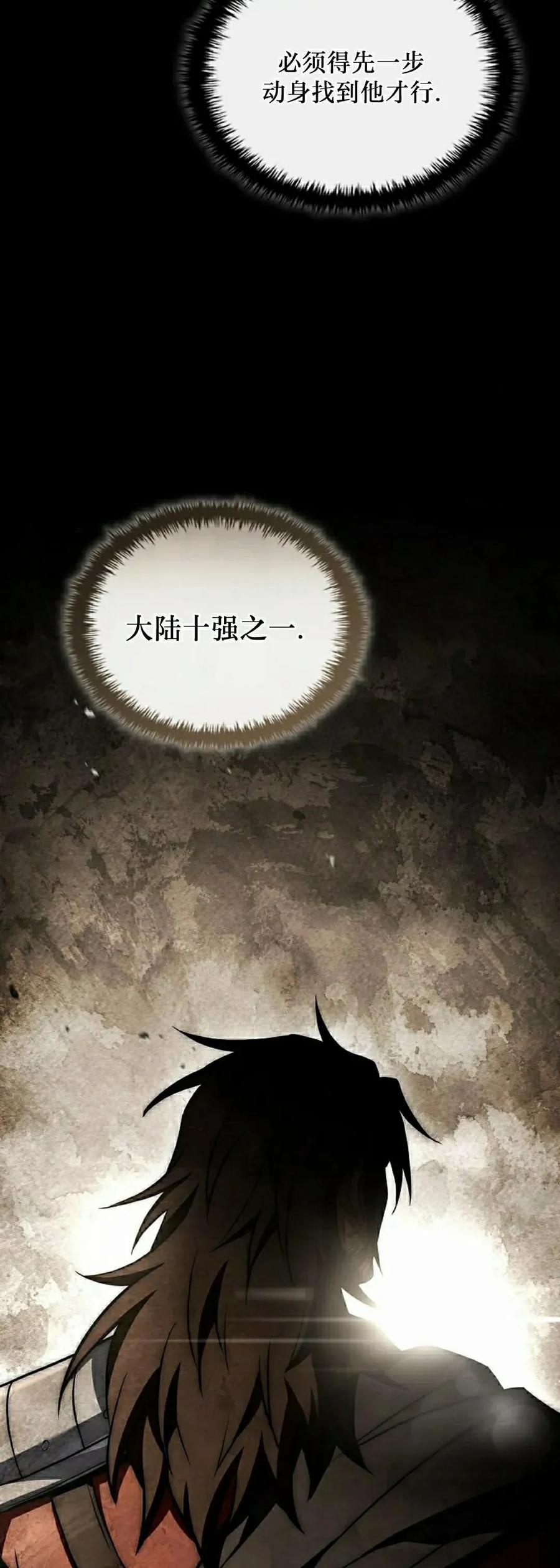 第28集 第18页