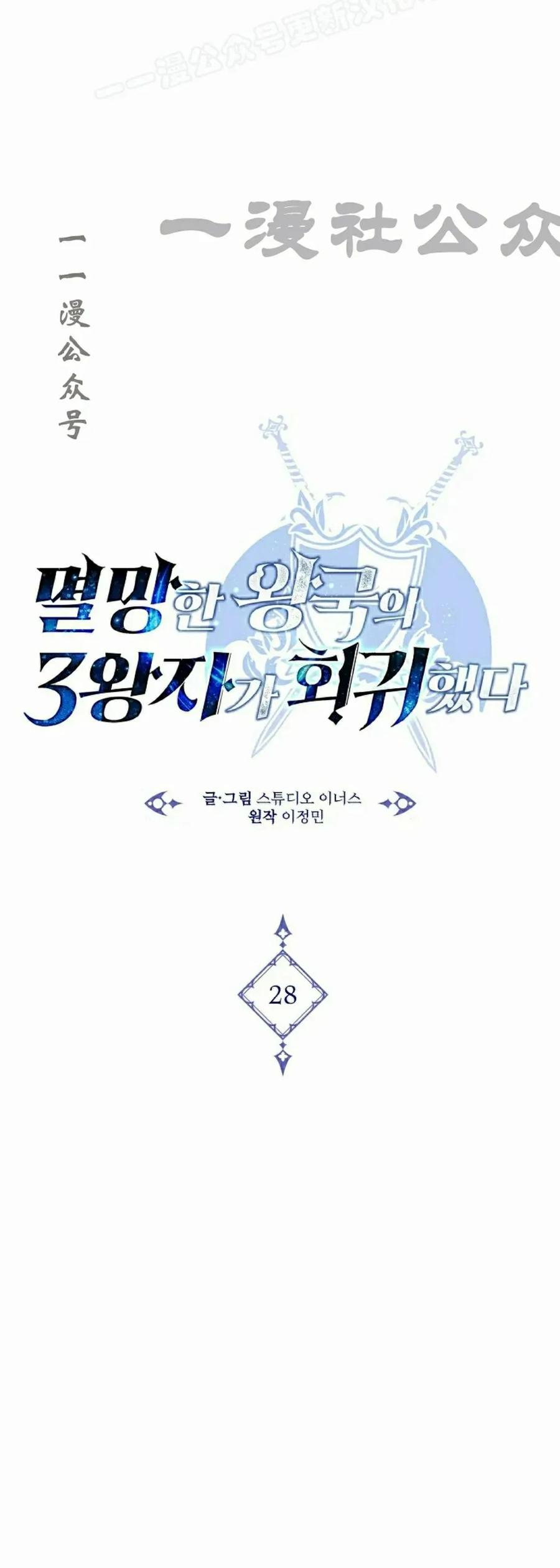 第28集 第20页