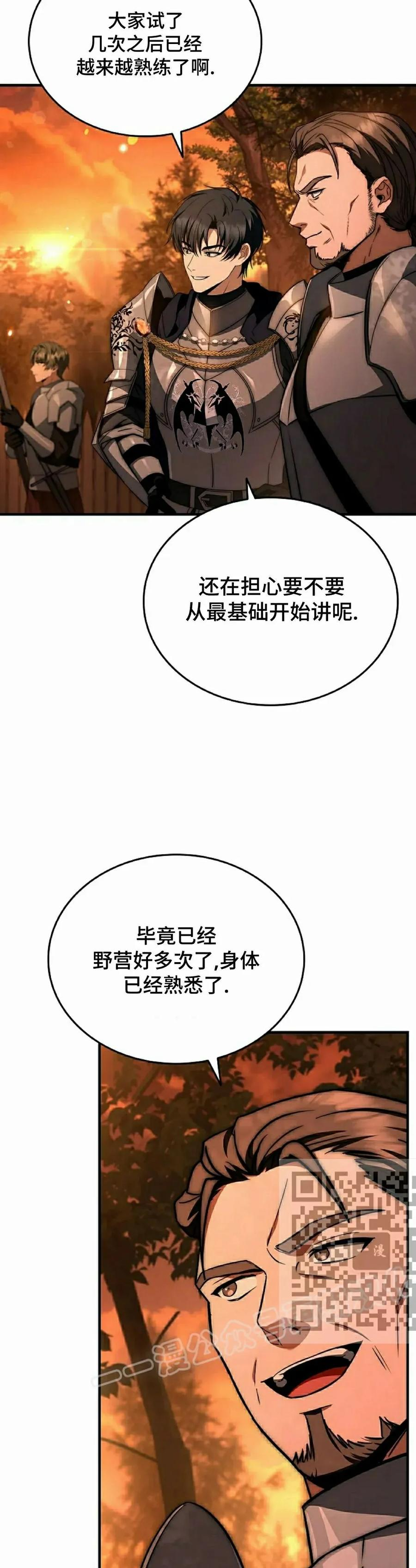 第28集 第23页