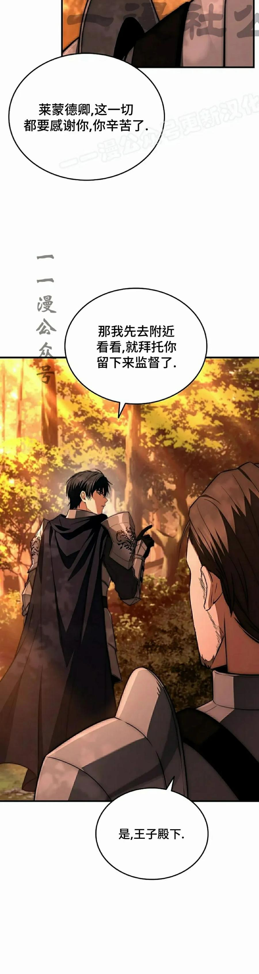 第28集 第24页