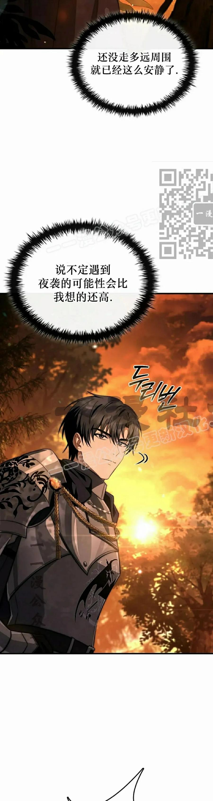 第28集 第26页