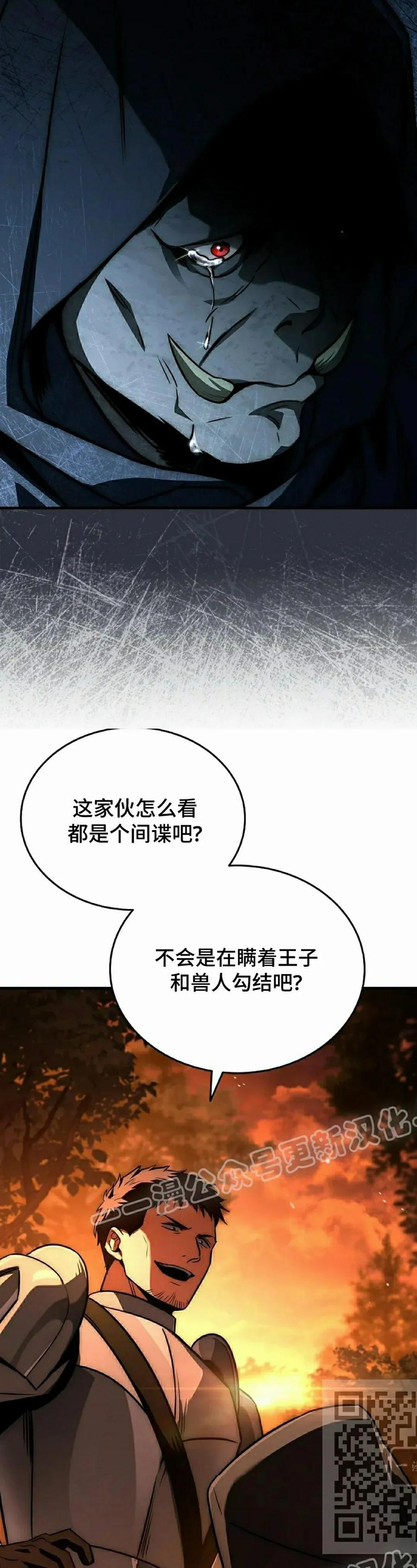 第28集 第29页