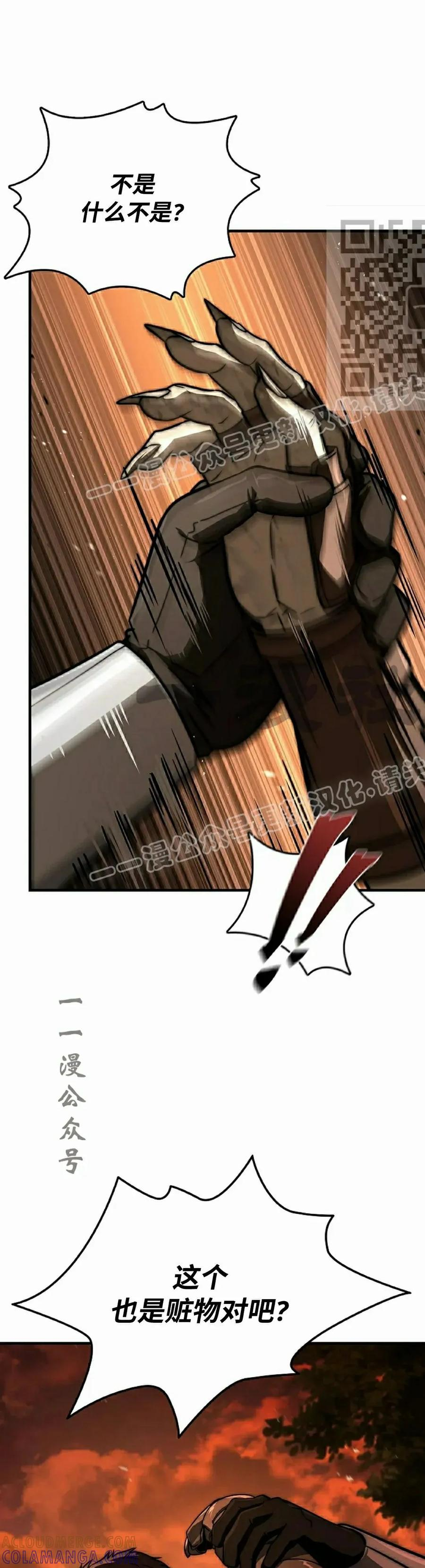 第28集 第31页