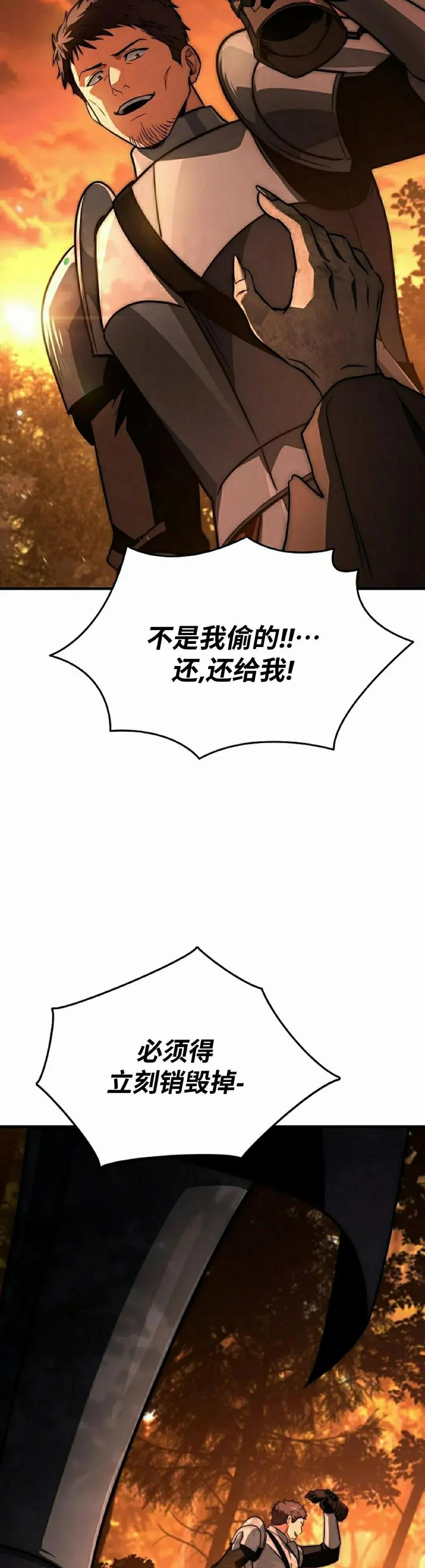 第28集 第32页