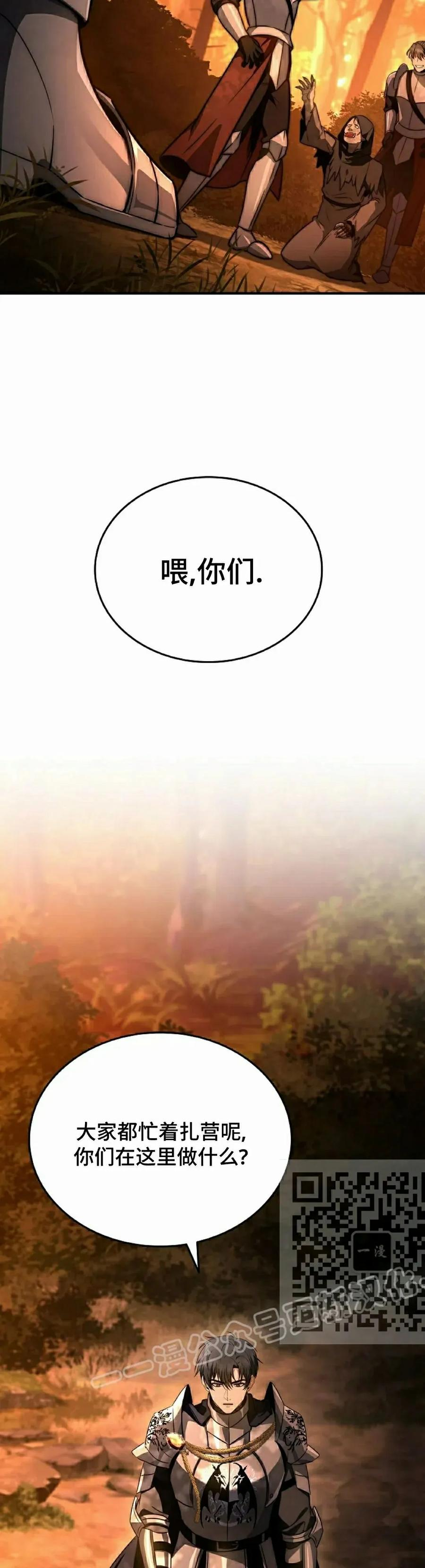 第28集 第33页
