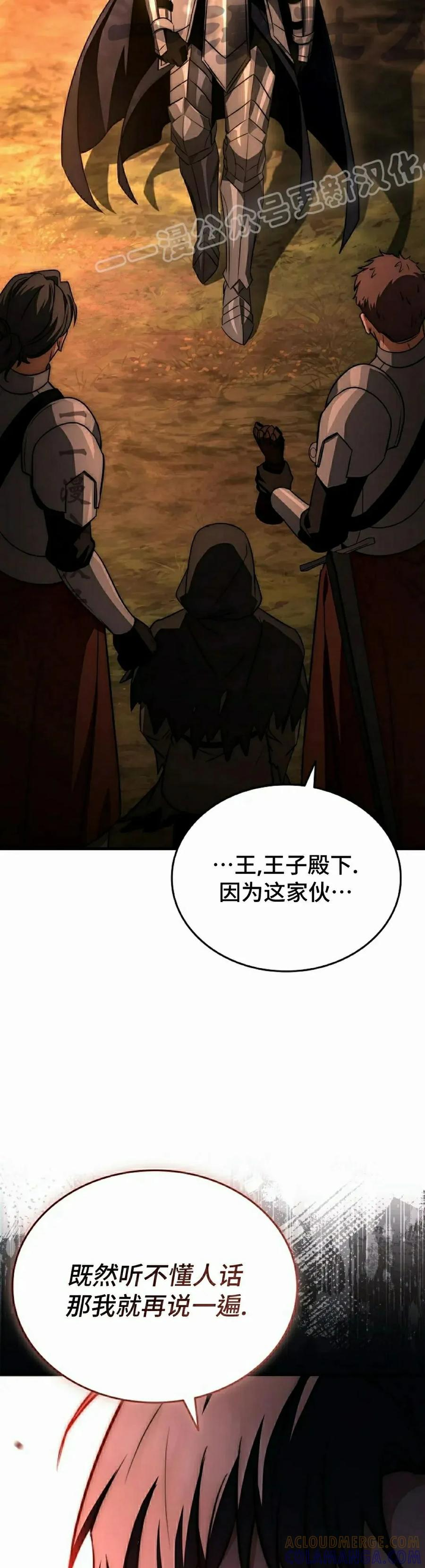 第28集 第34页