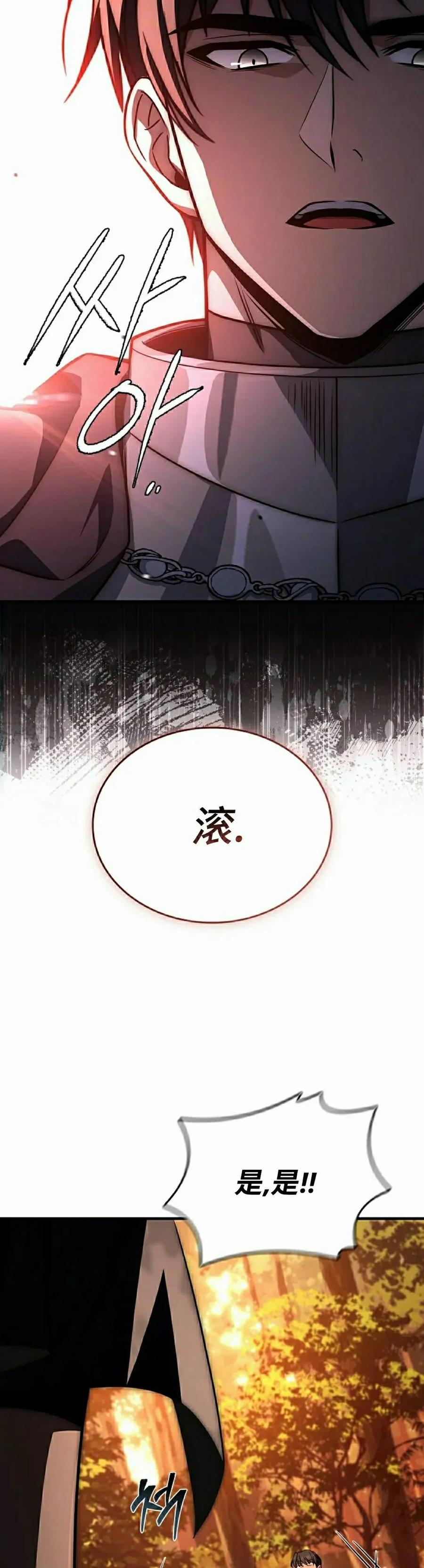 第28集 第35页
