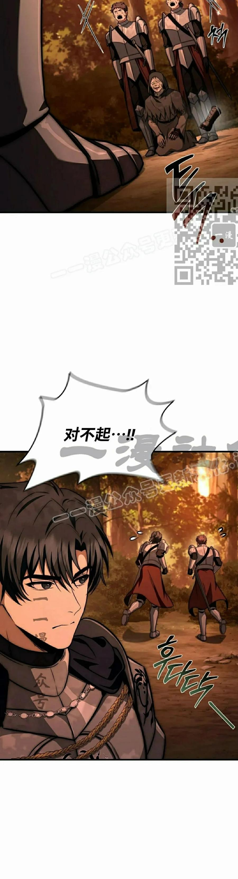 第28集 第36页