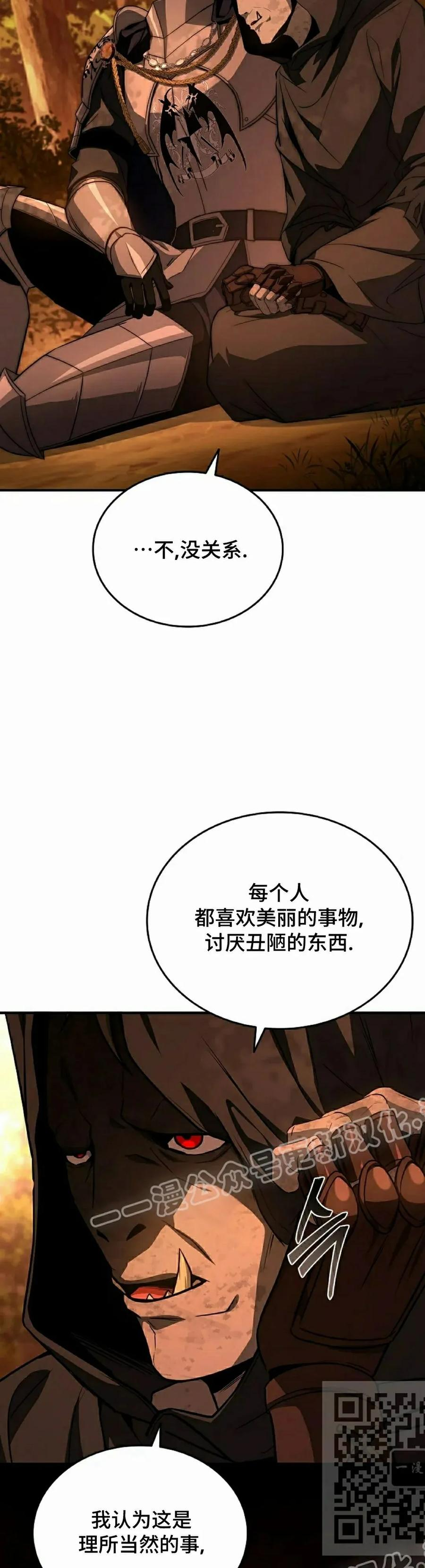 第28集 第39页